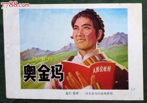 农业银行流水怎么买到